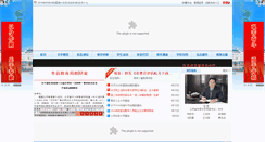 Desktop Screenshot of jsfxzx.com