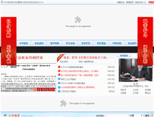 Tablet Screenshot of jsfxzx.com